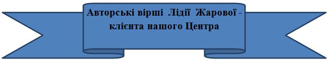 Лідія Жарова